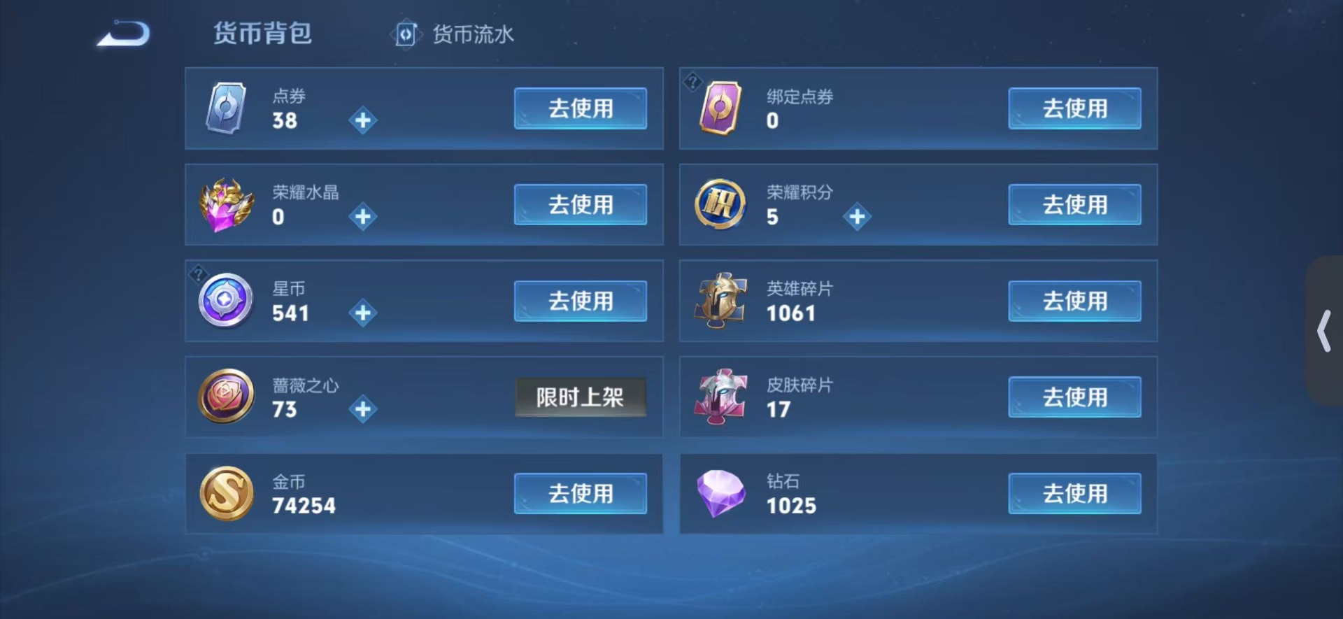 WZLX4336169王者荣耀账号详情图15