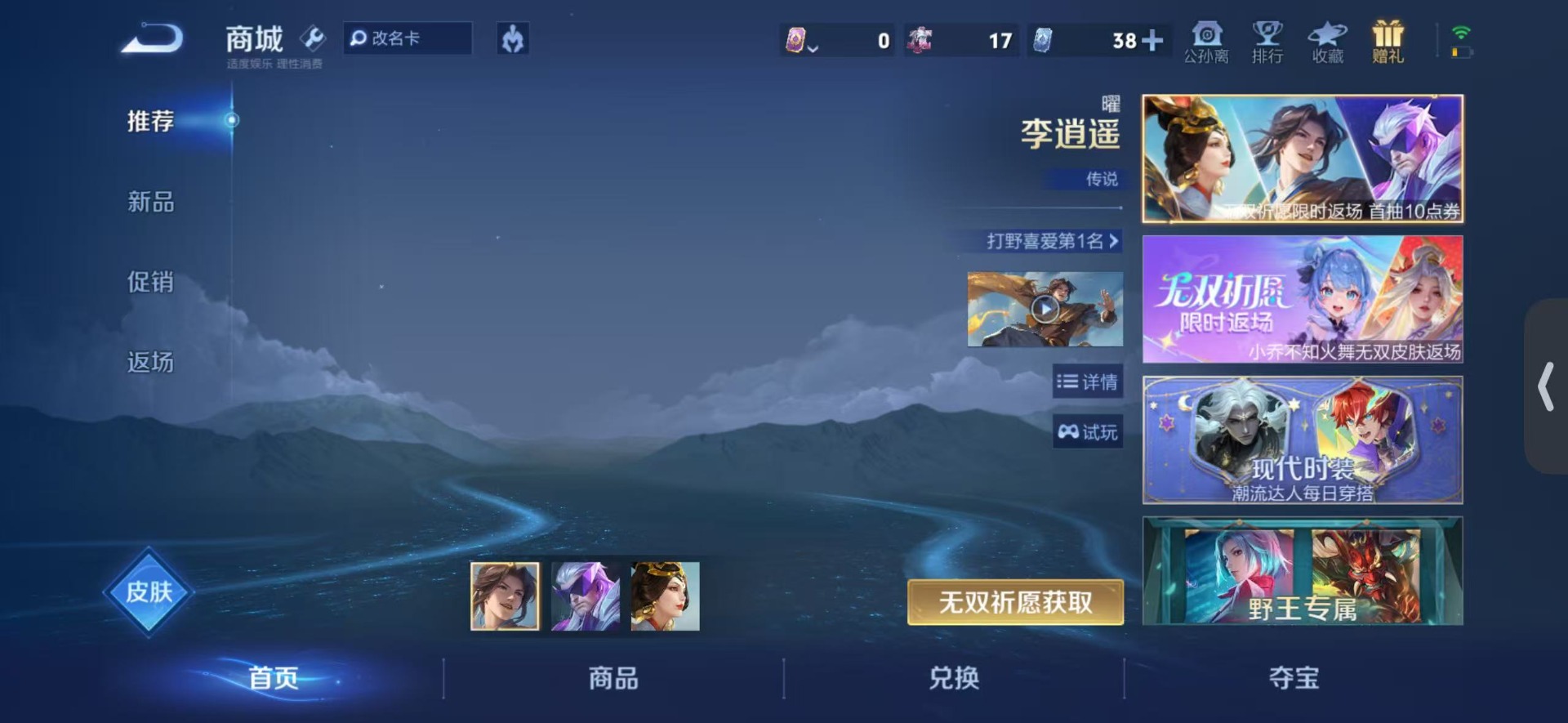 WZLX4336169王者荣耀账号详情图16