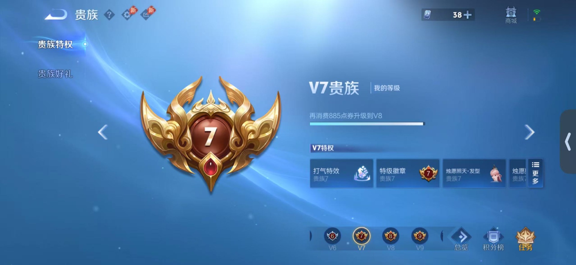 WZLX4336169王者荣耀账号详情图17