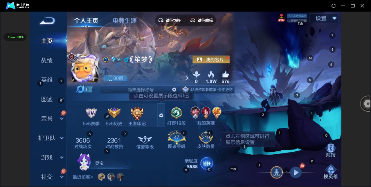 WZQM4354483王者荣耀账号详情图4