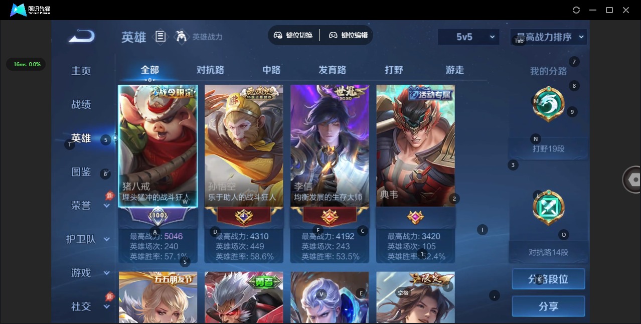 WZQM4354483王者荣耀账号详情图5