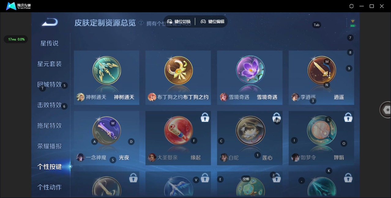 WZQM4354483王者荣耀账号详情图9