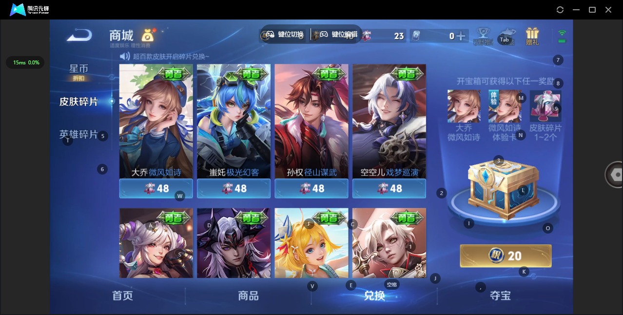 WZQM4354483王者荣耀账号详情图11