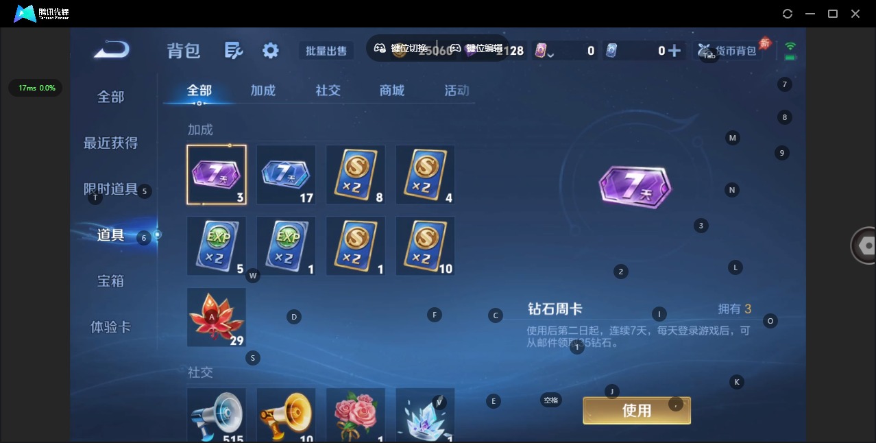 WZQM4354483王者荣耀账号详情图10