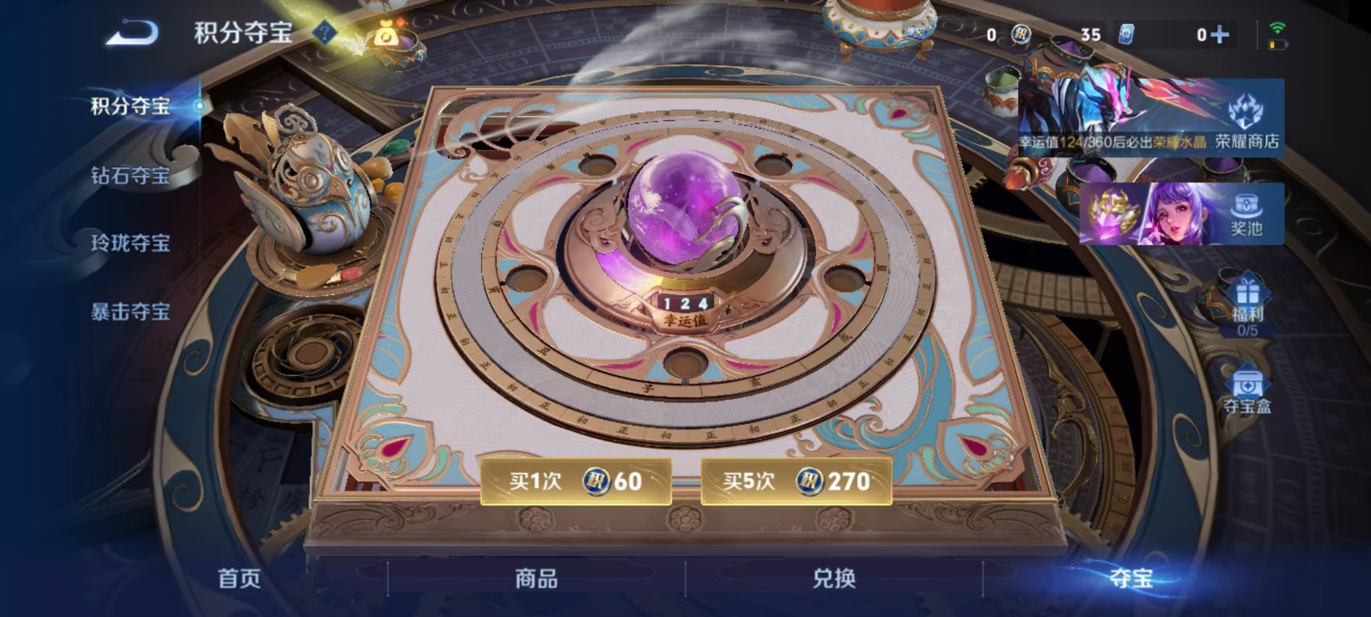 WZQM4354550王者荣耀账号详情图5