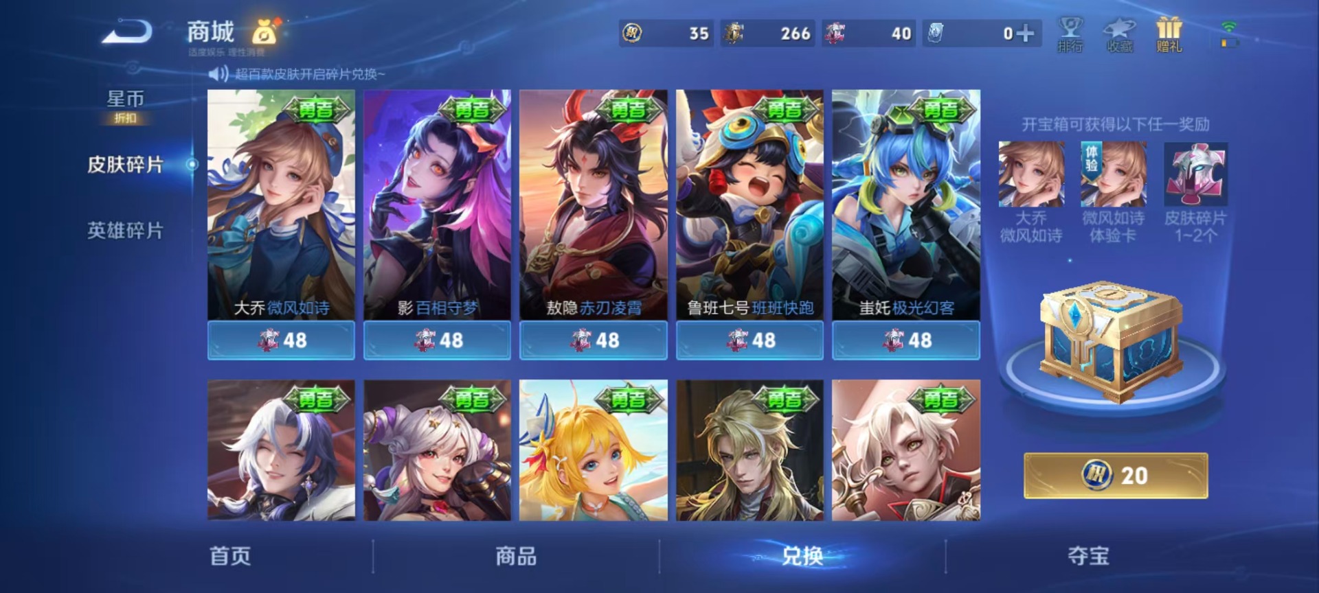 WZQM4354550王者荣耀账号详情图6