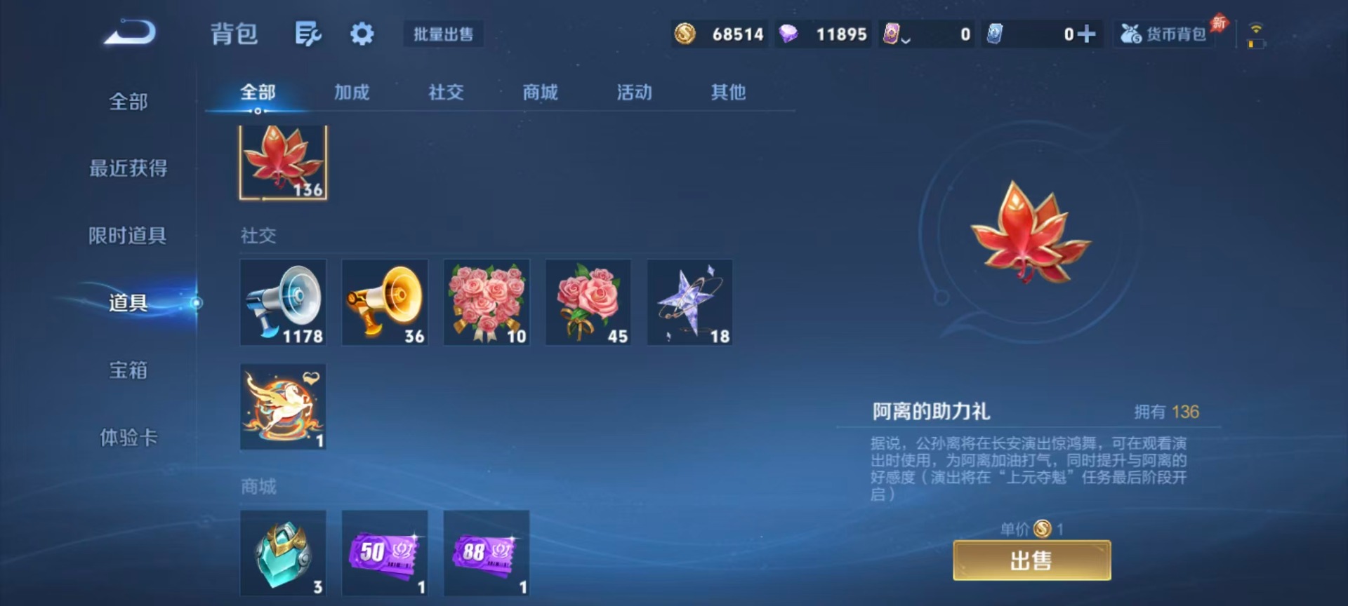 WZQM4354550王者荣耀账号详情图8