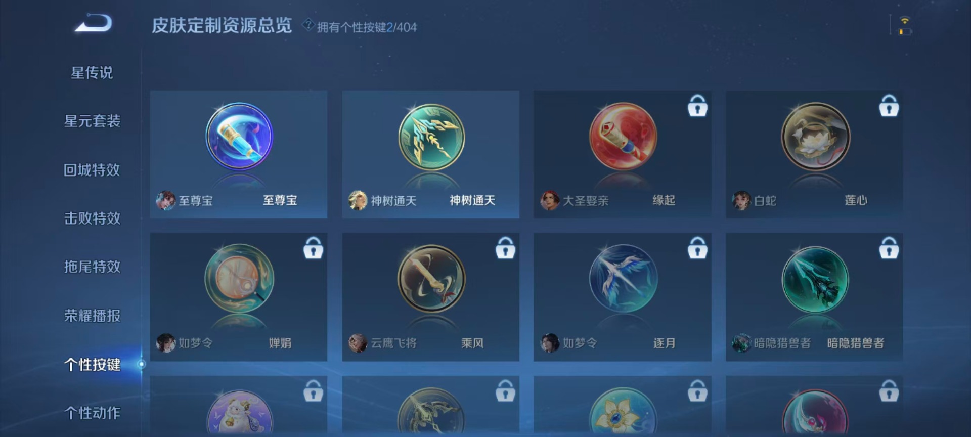 WZQM4354550王者荣耀账号详情图9