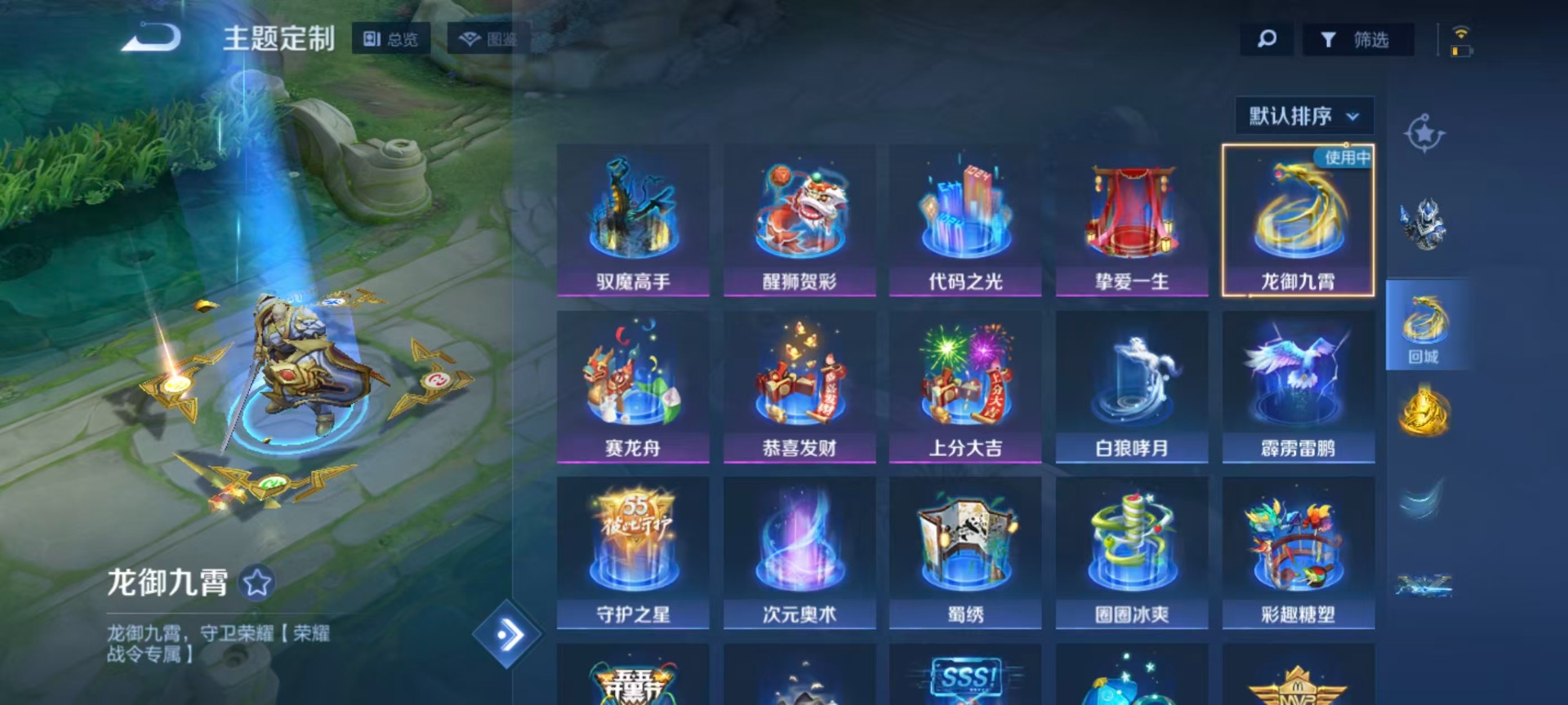 WZQM4354550王者荣耀账号详情图11