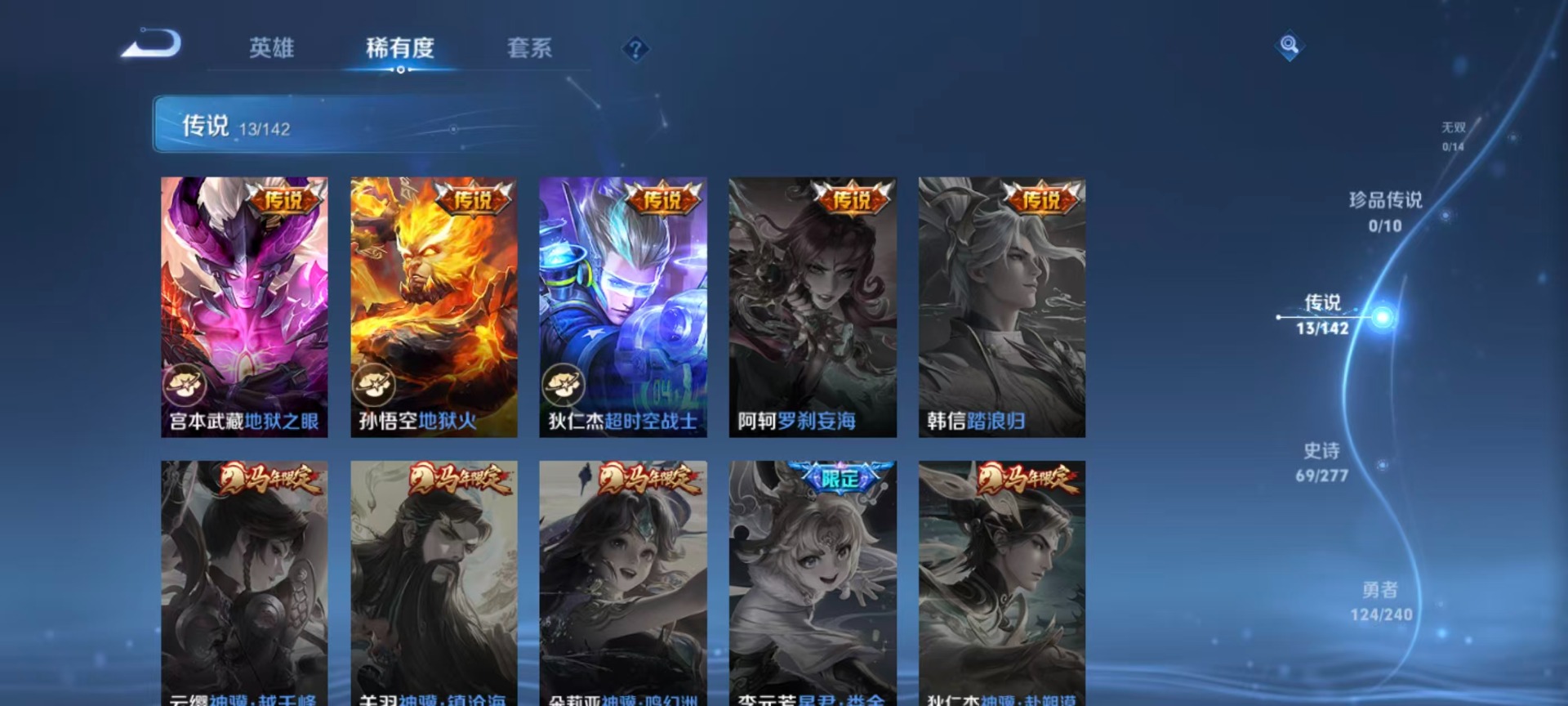 WZQM4354550王者荣耀账号详情图13