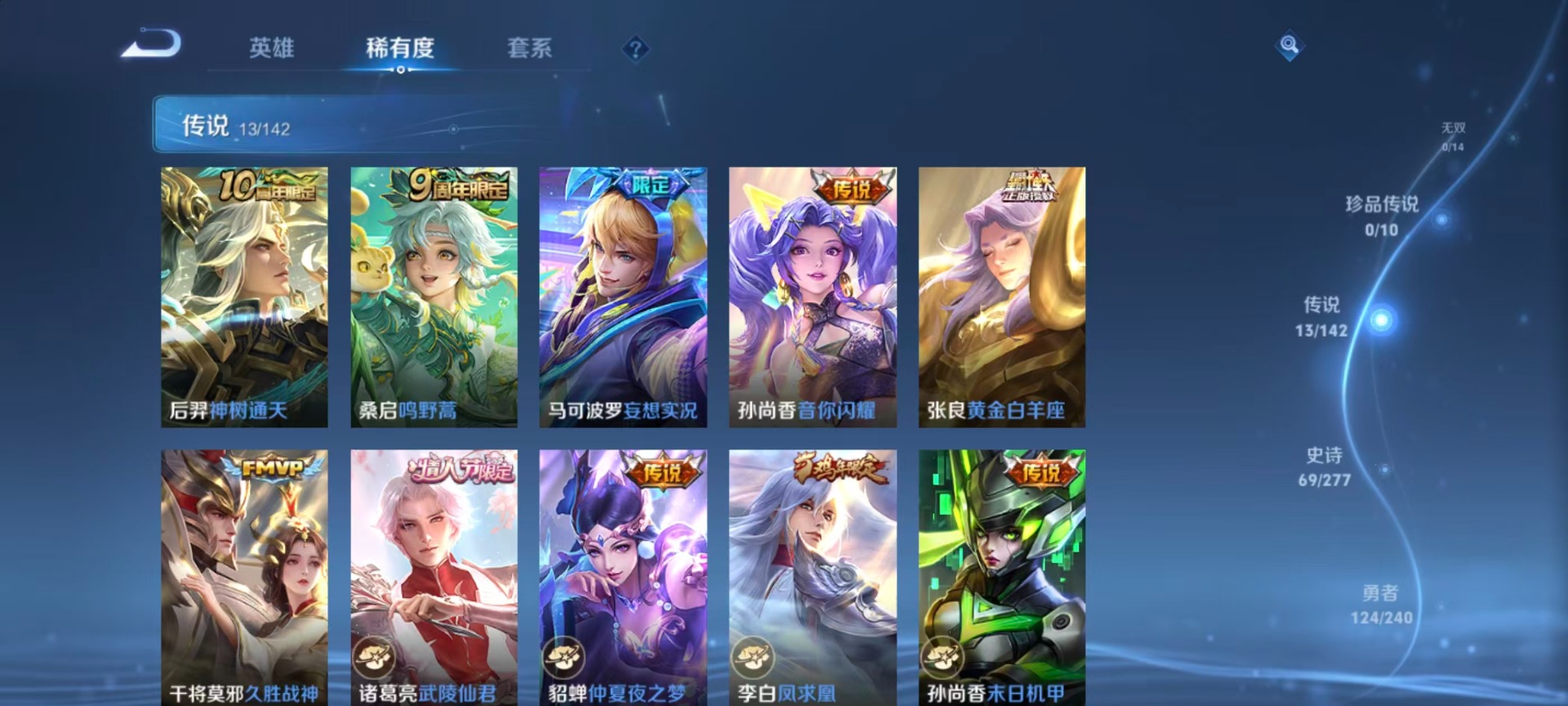 WZQM4354550王者荣耀账号详情图14