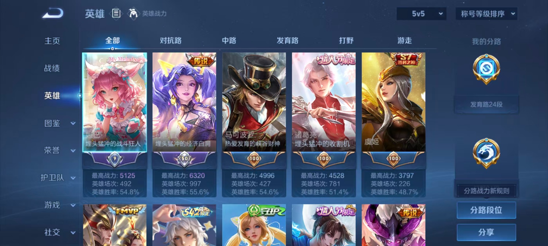 WZQM4354550王者荣耀账号详情图17