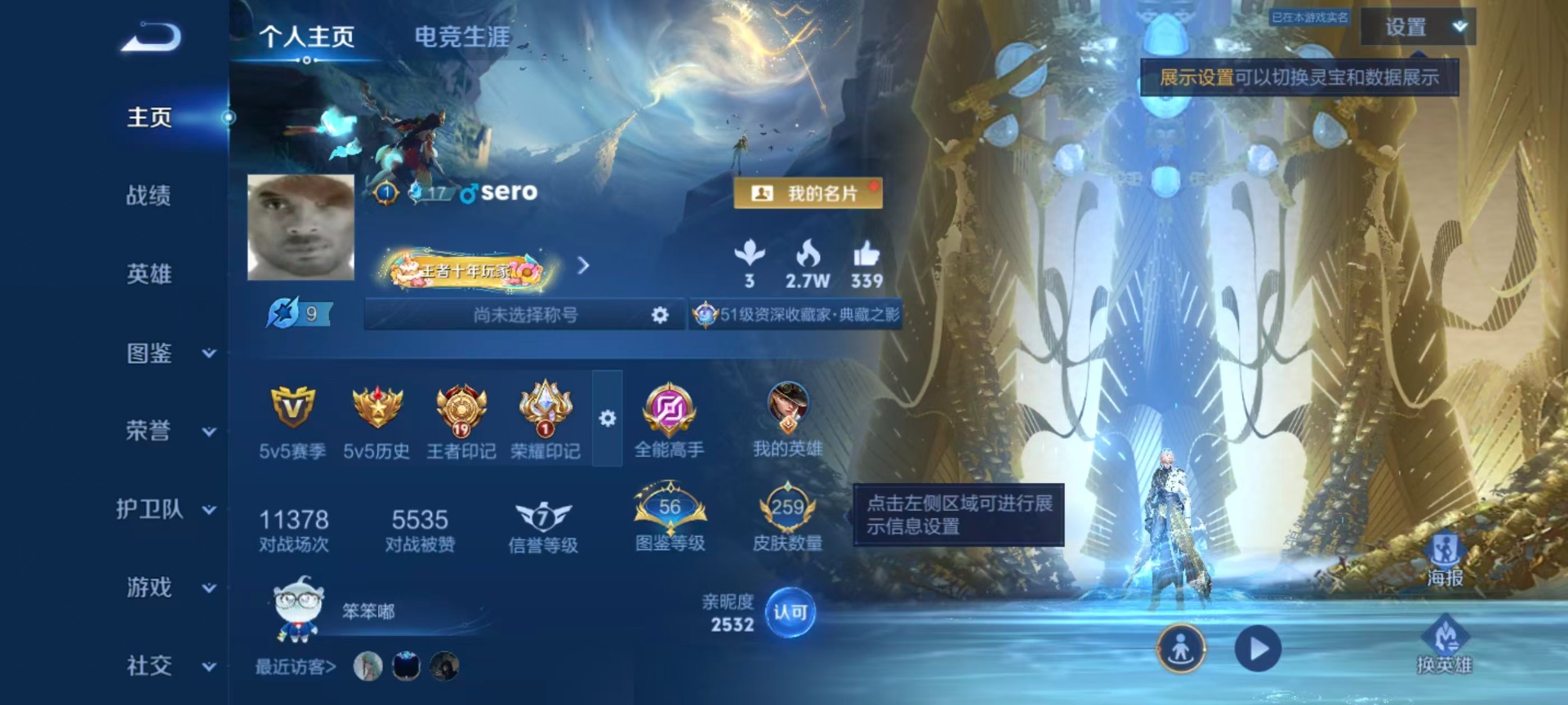 WZQM4354550王者荣耀账号详情图18