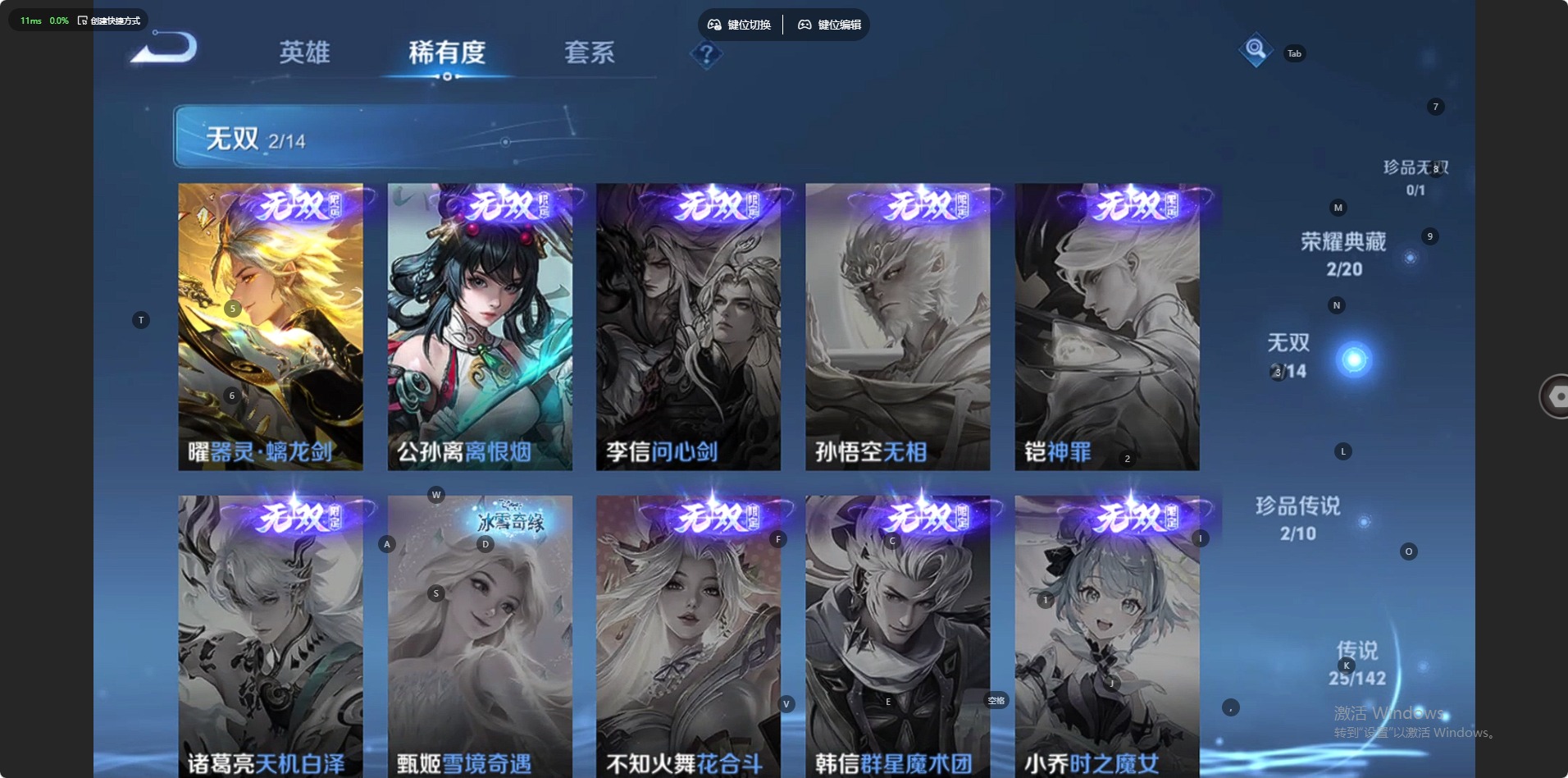 WZQM4354564王者荣耀账号详情图4