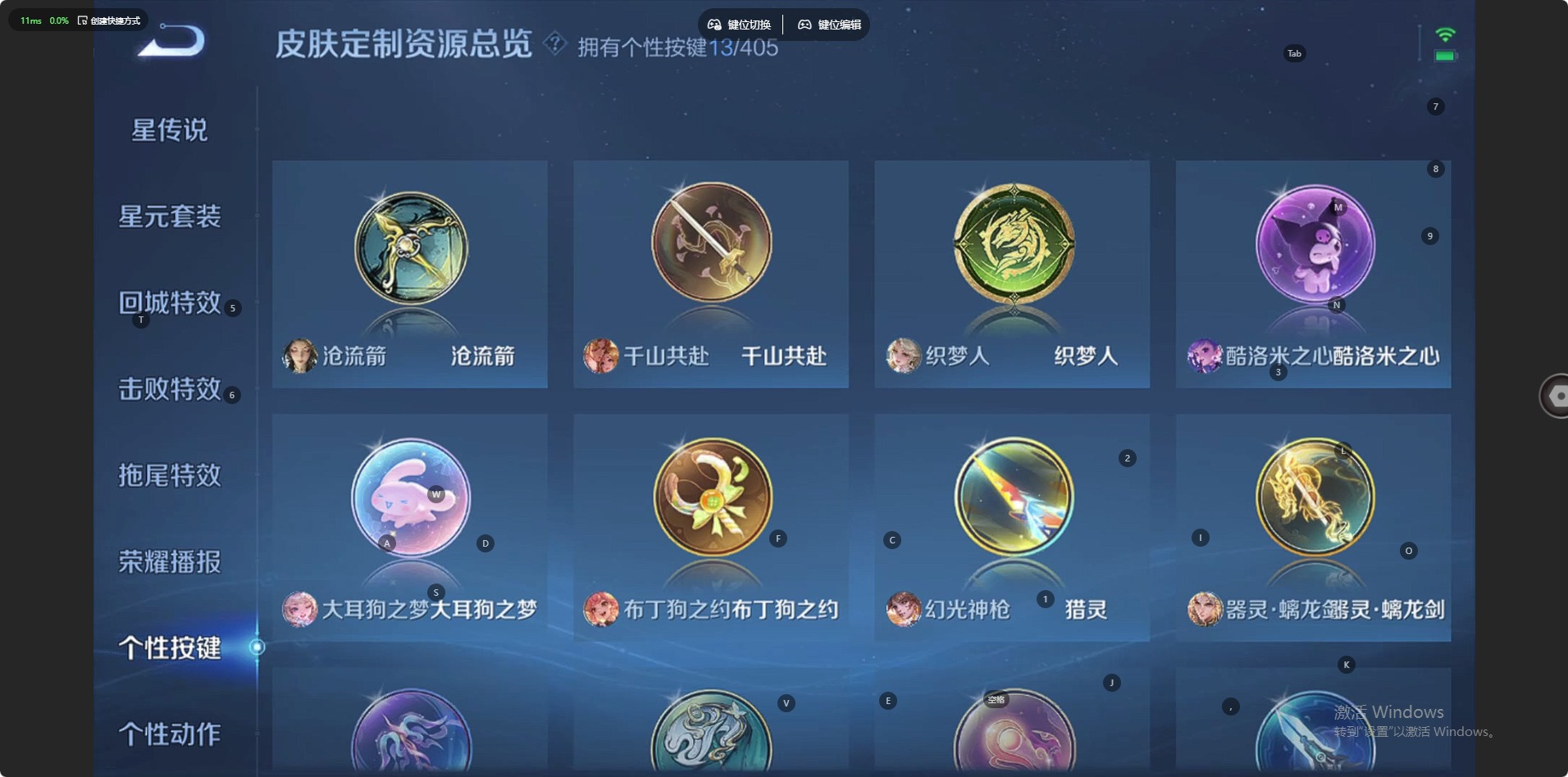 WZQM4354564王者荣耀账号详情图12