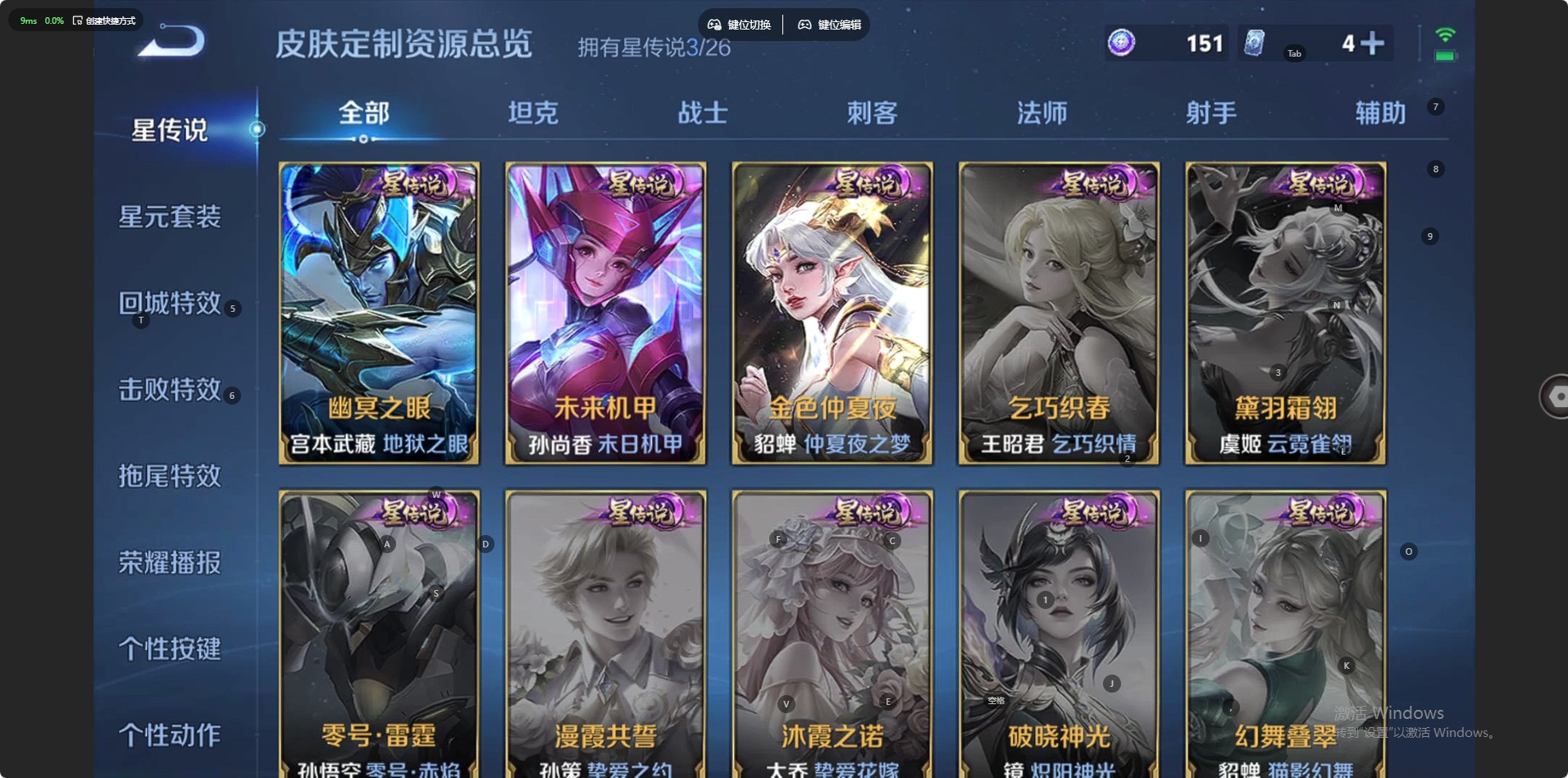 WZQM4354564王者荣耀账号详情图11