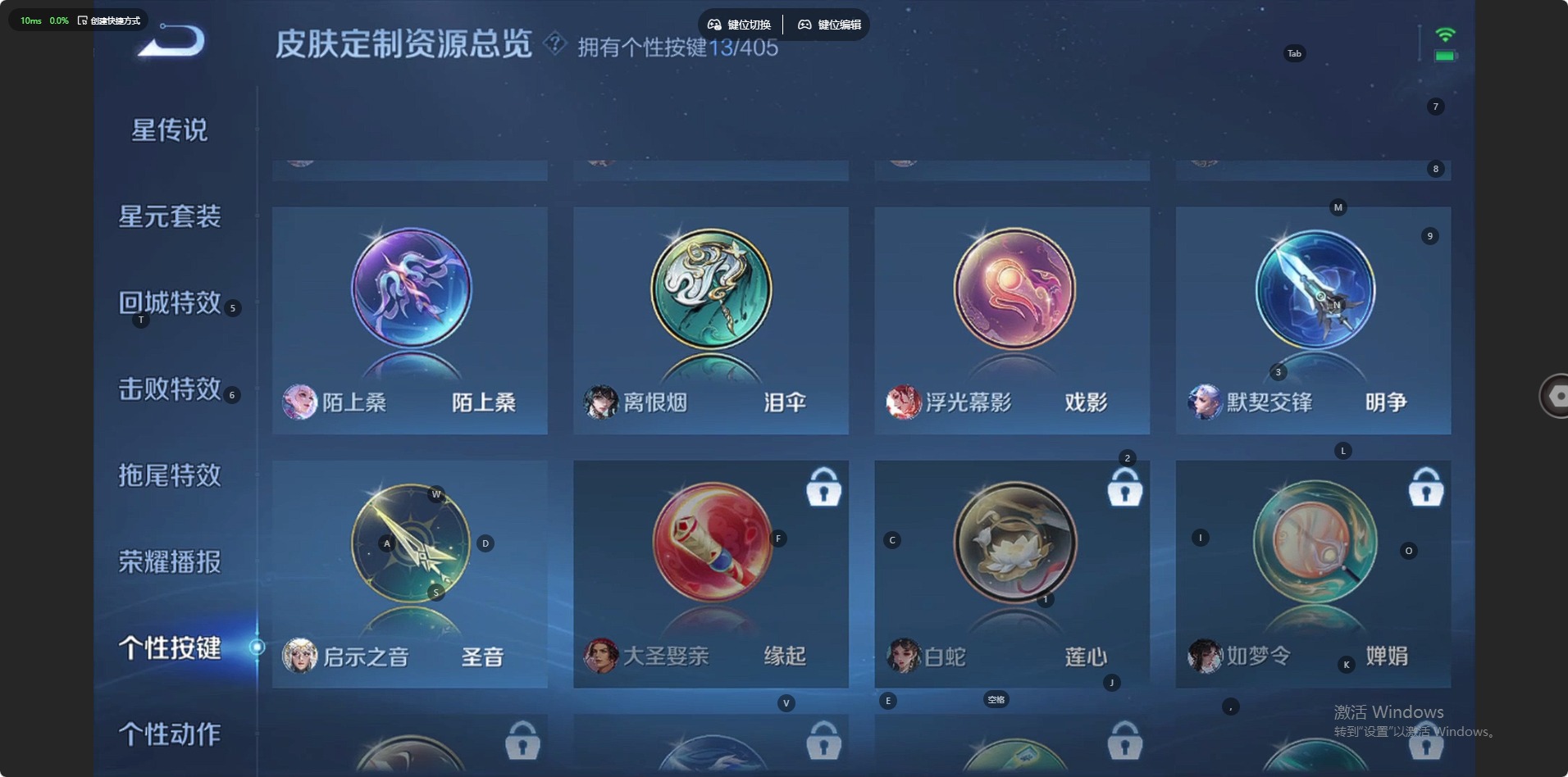 WZQM4354564王者荣耀账号详情图13