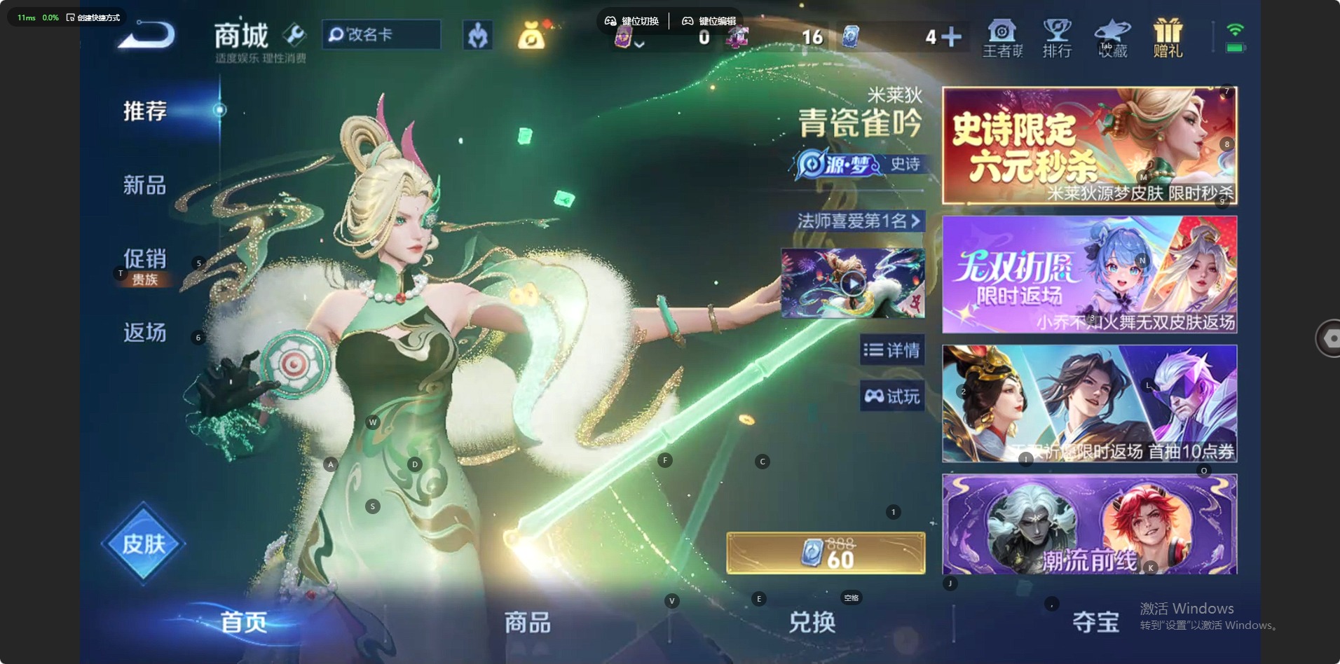WZQM4354564王者荣耀账号详情图14
