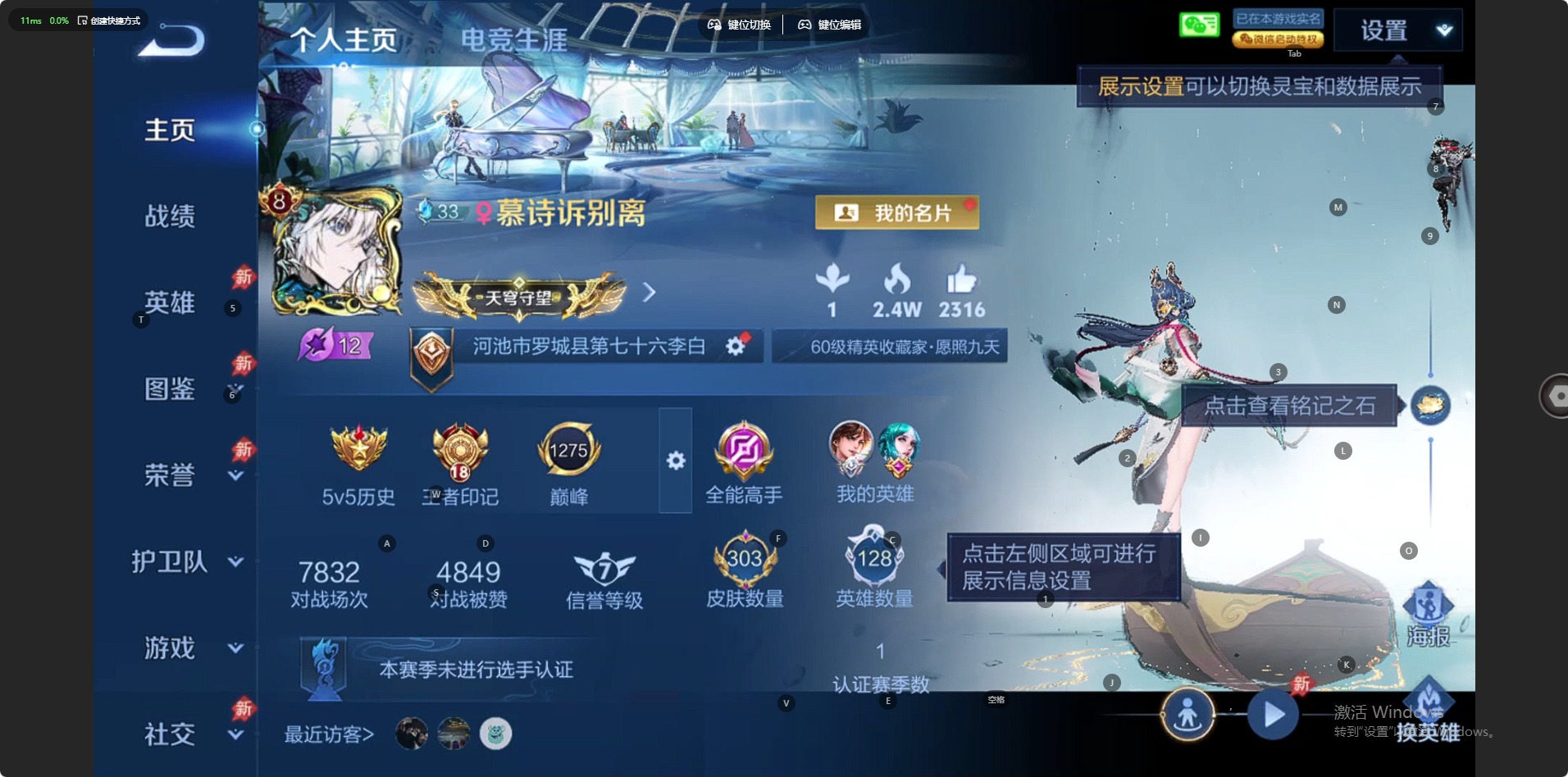 WZQM4354564王者荣耀账号详情图15