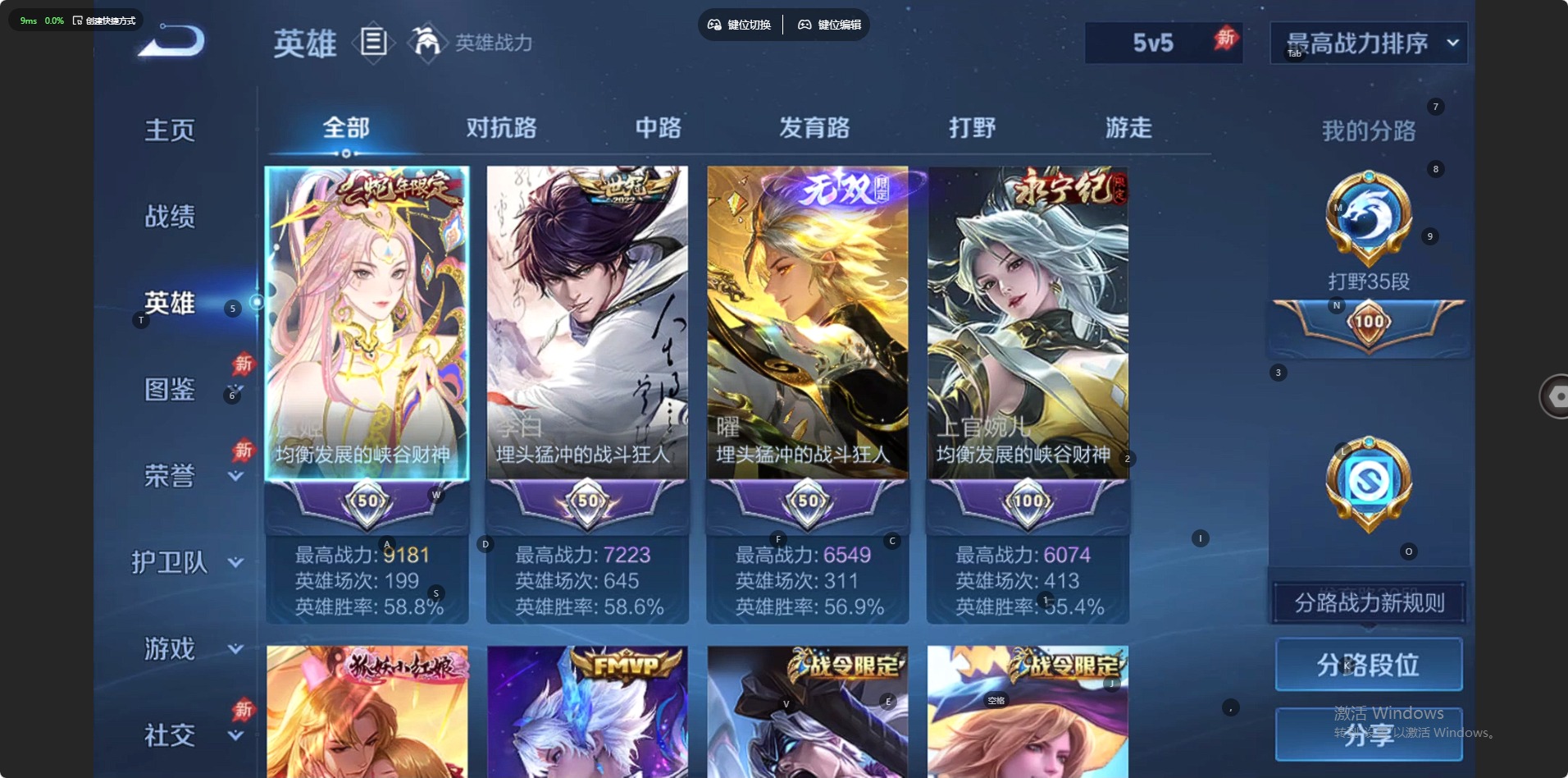 WZQM4354564王者荣耀账号详情图16