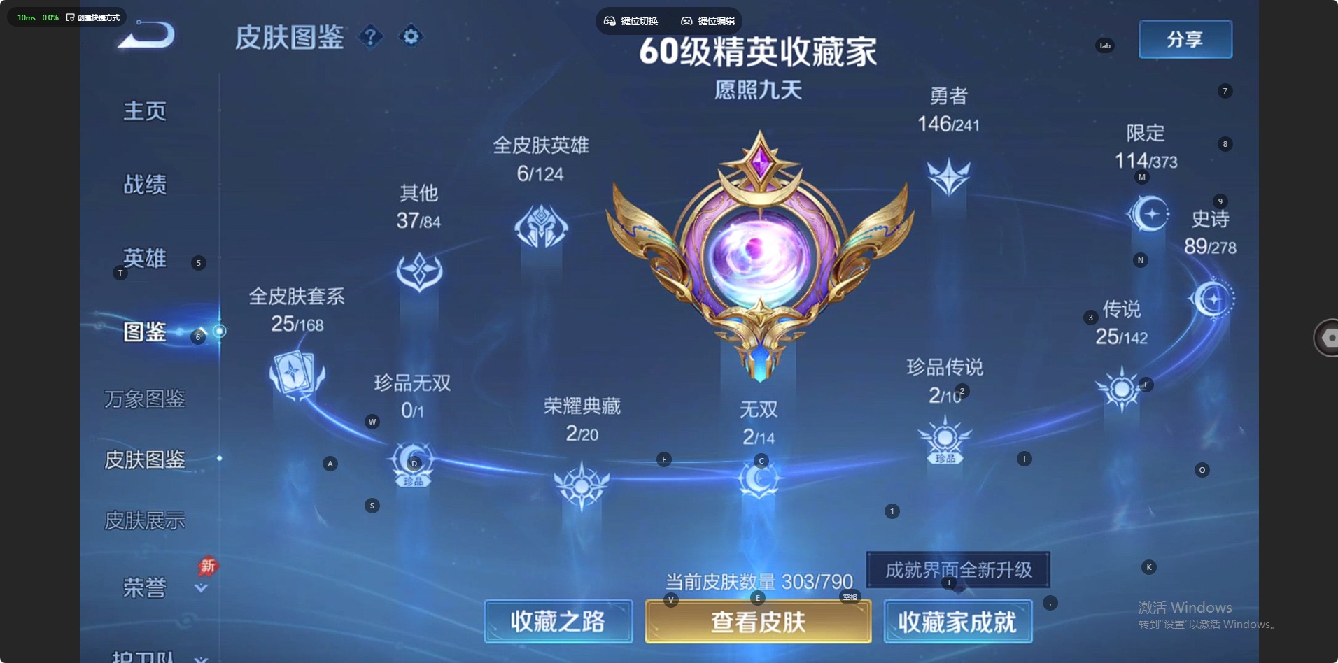 WZQM4354564王者荣耀账号详情图17