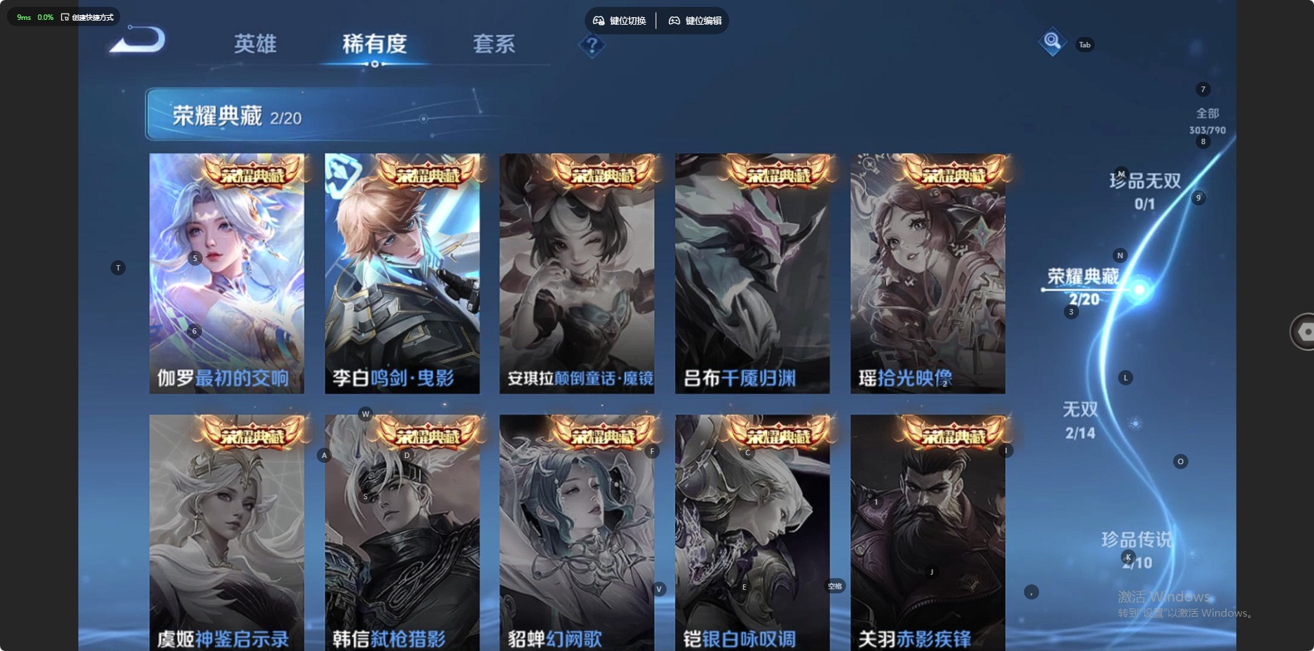 WZQM4354564王者荣耀账号详情图18