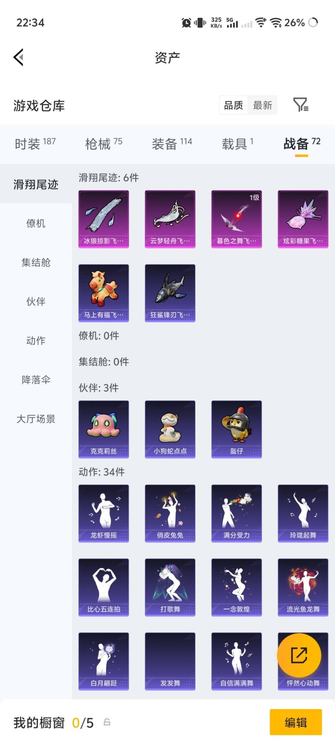 HPLX4194356和平精英账号详情图4