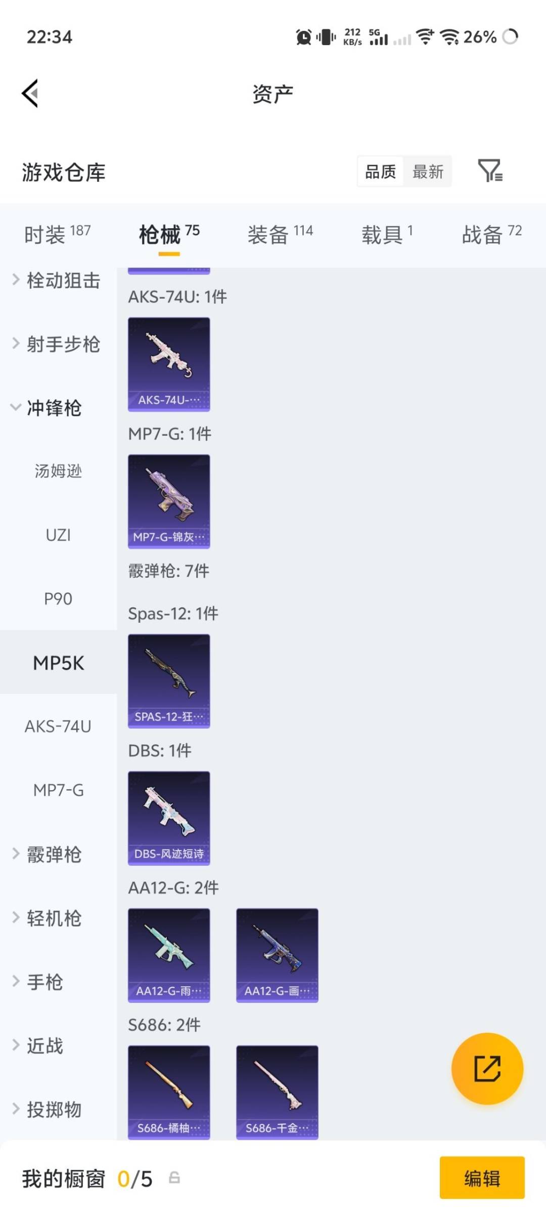 HPLX4194356和平精英账号详情图6