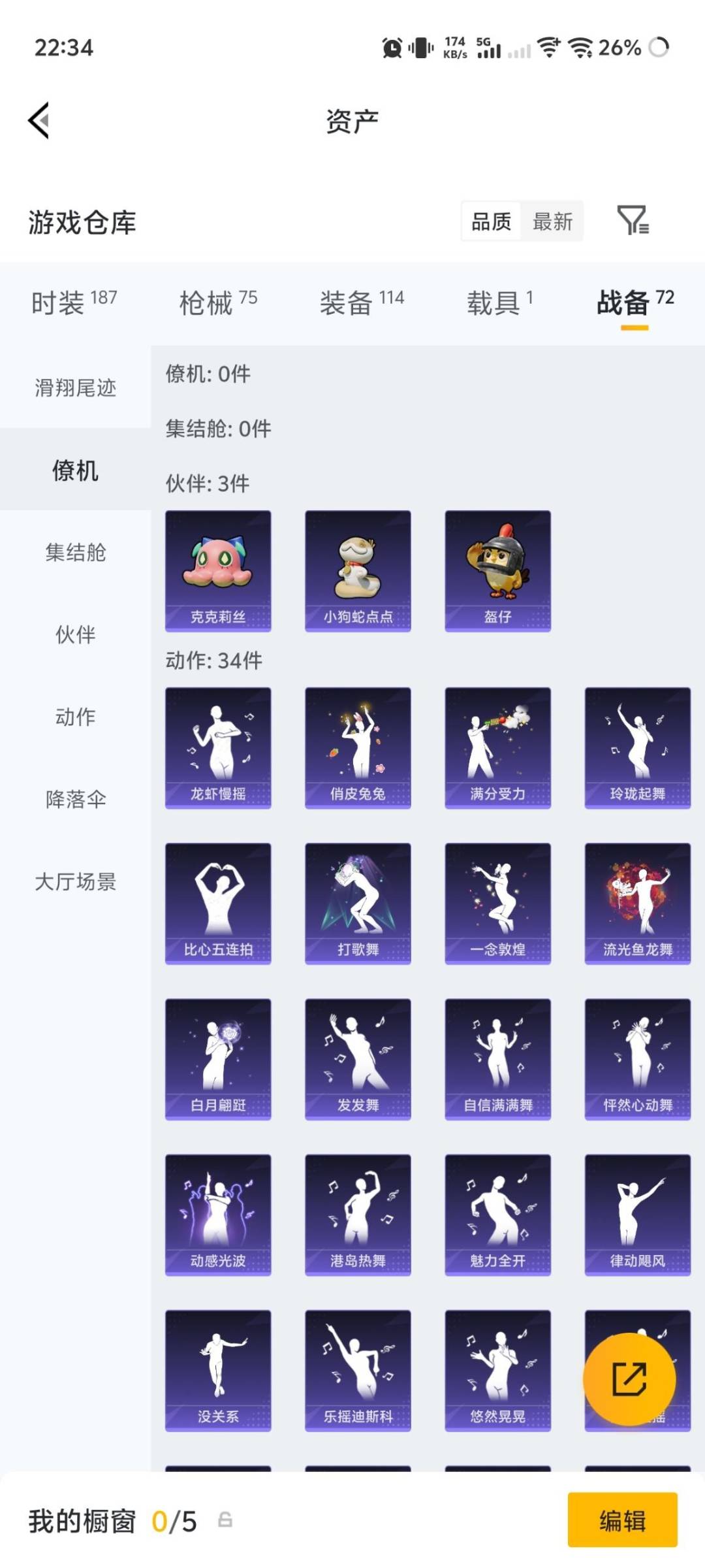 HPLX4194356和平精英账号详情图8