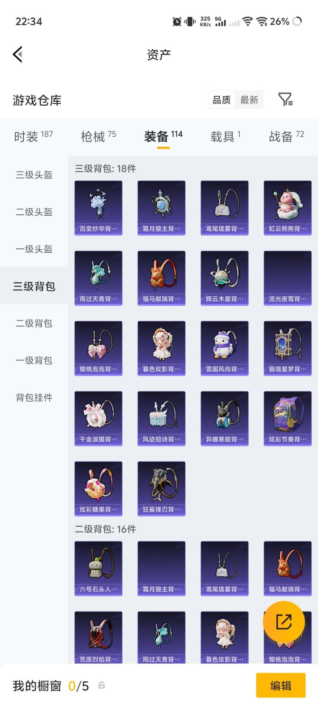 HPLX4194356和平精英账号详情图9