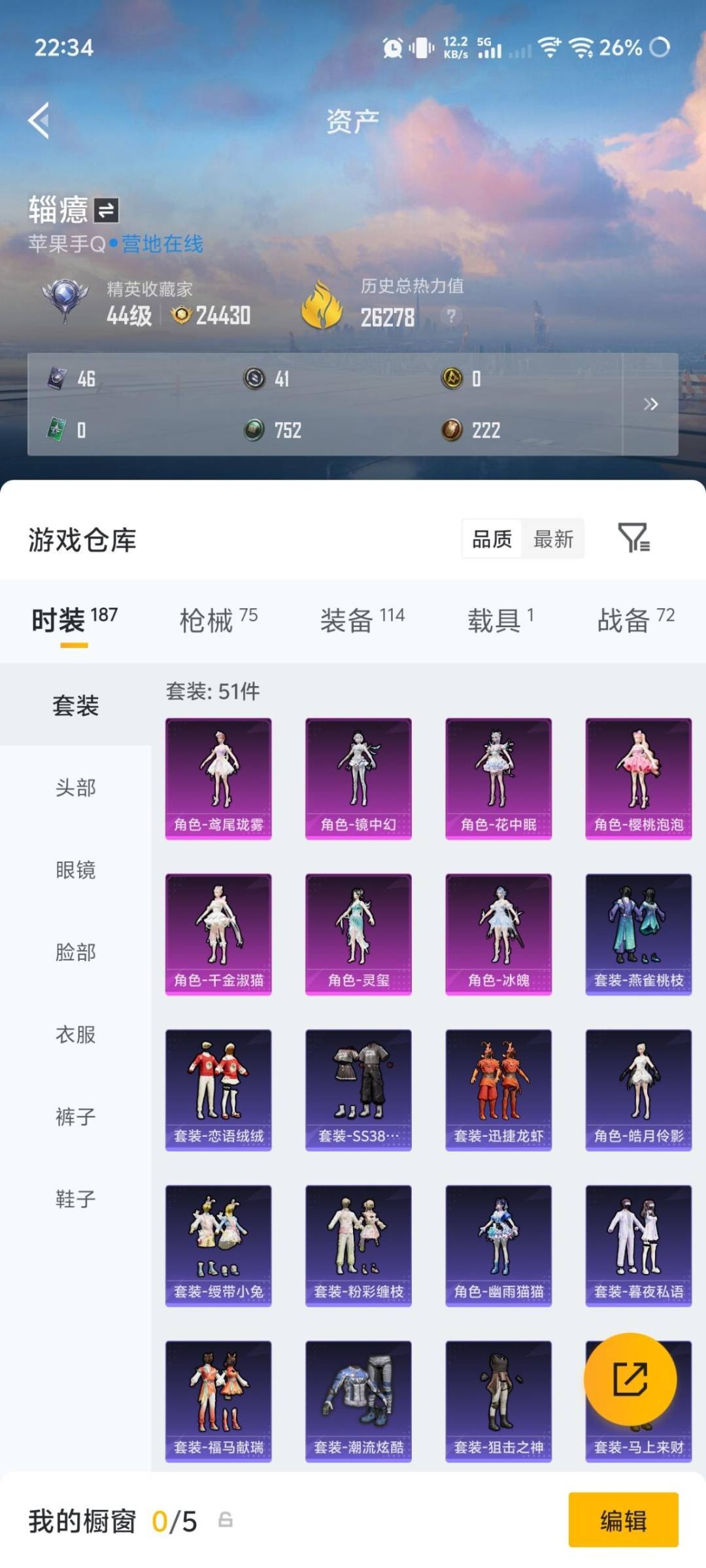 HPLX4194356和平精英账号详情图10