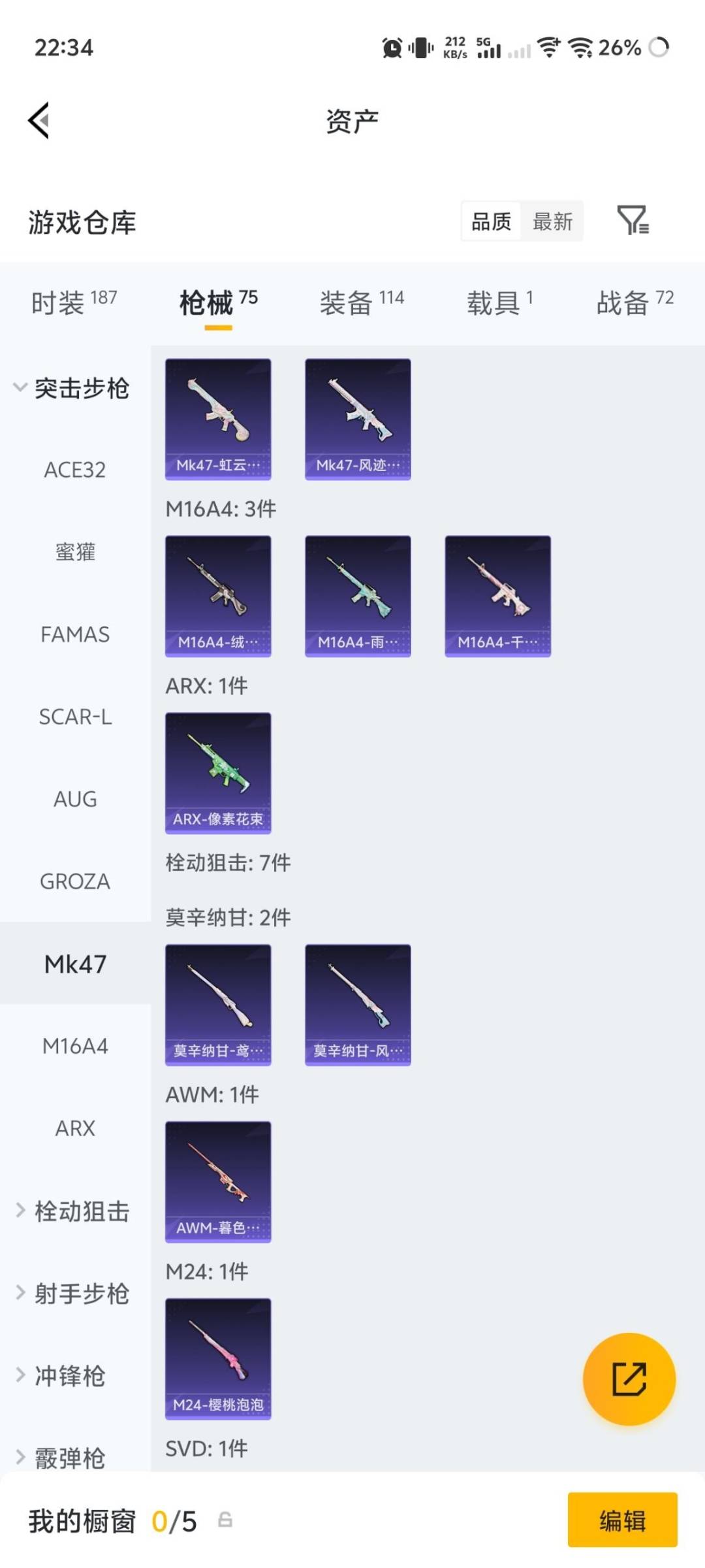 HPLX4194356和平精英账号详情图13