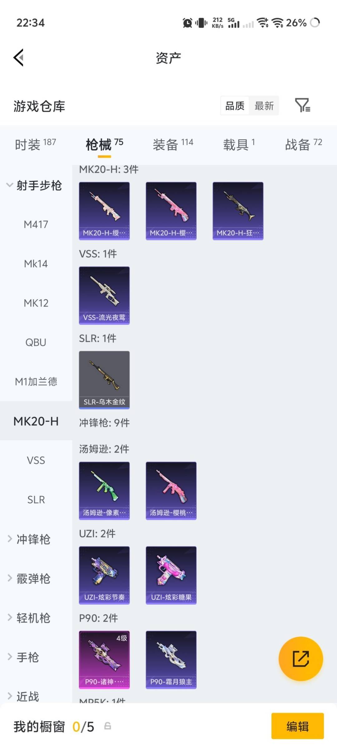 HPLX4194356和平精英账号详情图14