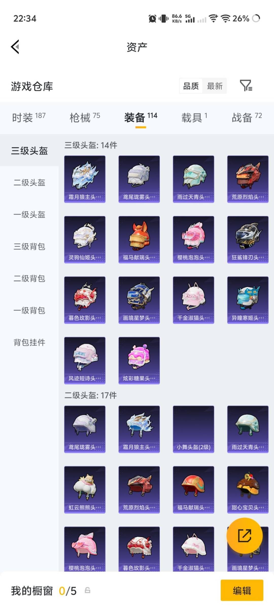 HPLX4194356和平精英账号详情图16