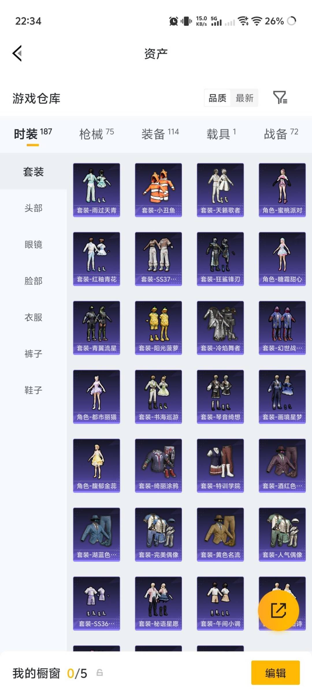 HPLX4194356和平精英账号详情图15