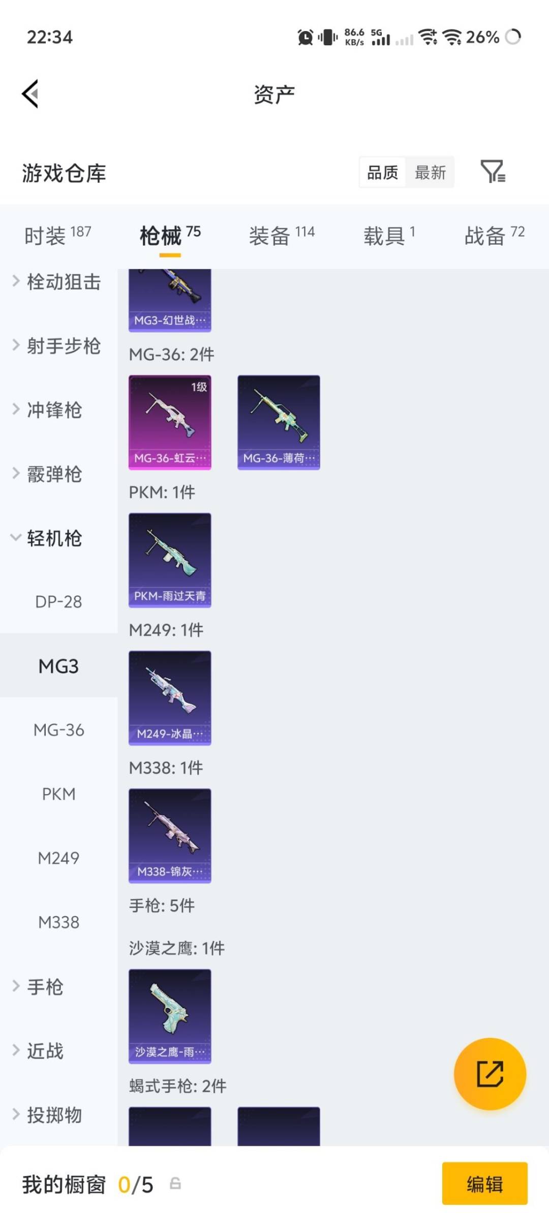 HPLX4194356和平精英账号详情图17