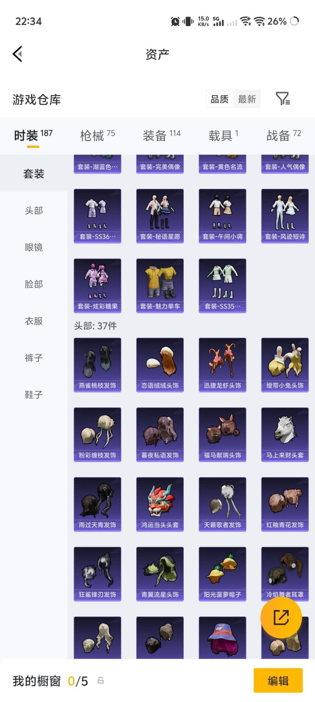 HPLX4194356和平精英账号详情图18