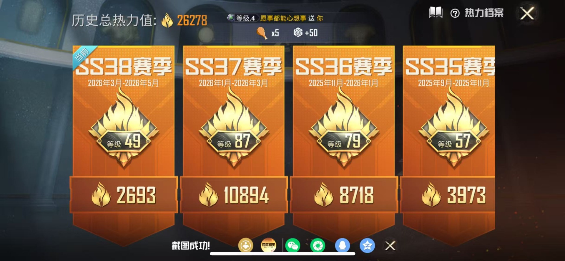 HPLX4194356和平精英账号详情图19