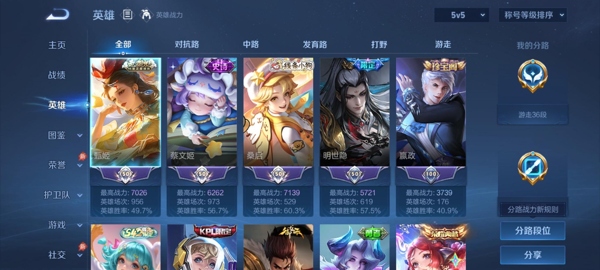 WZLX4354442王者荣耀账号详情图3