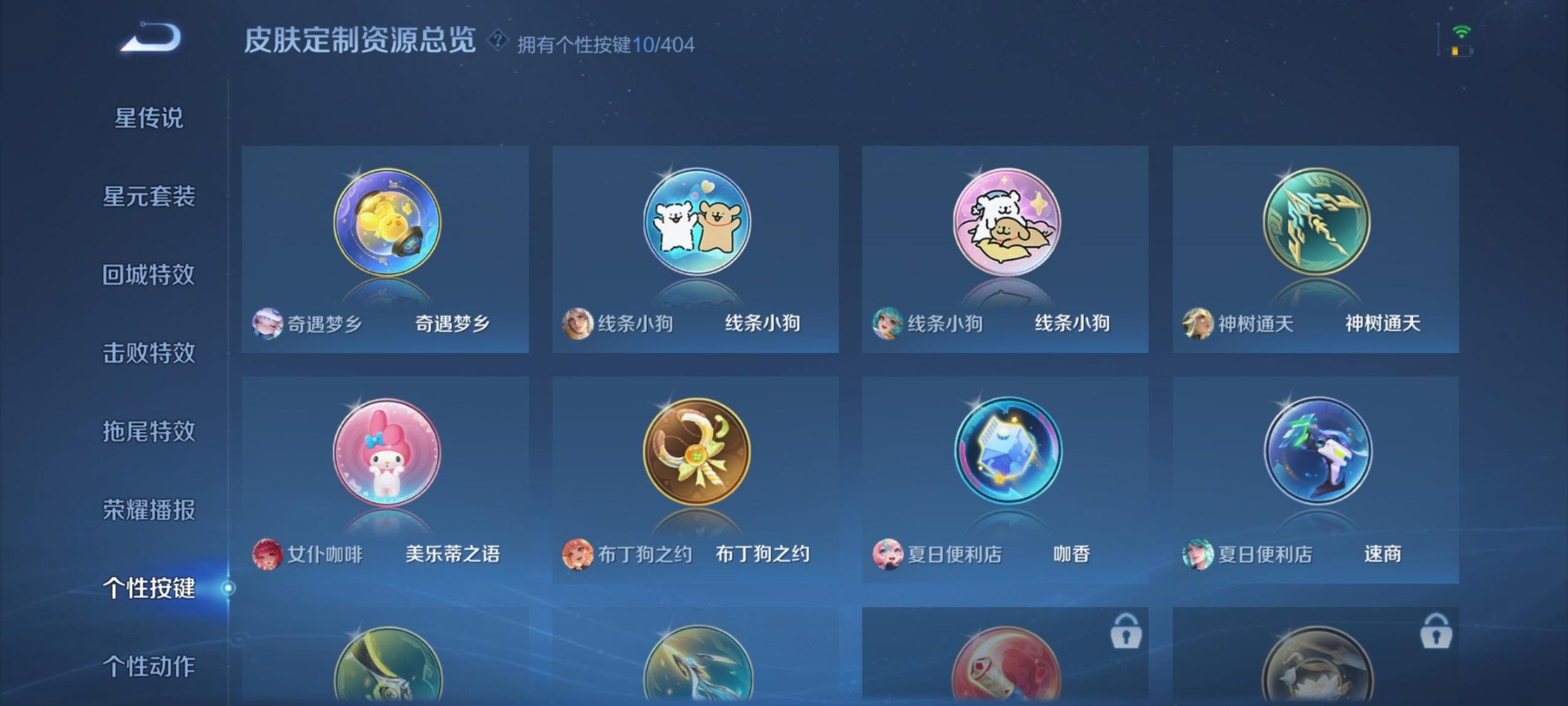 WZLX4354442王者荣耀账号详情图5