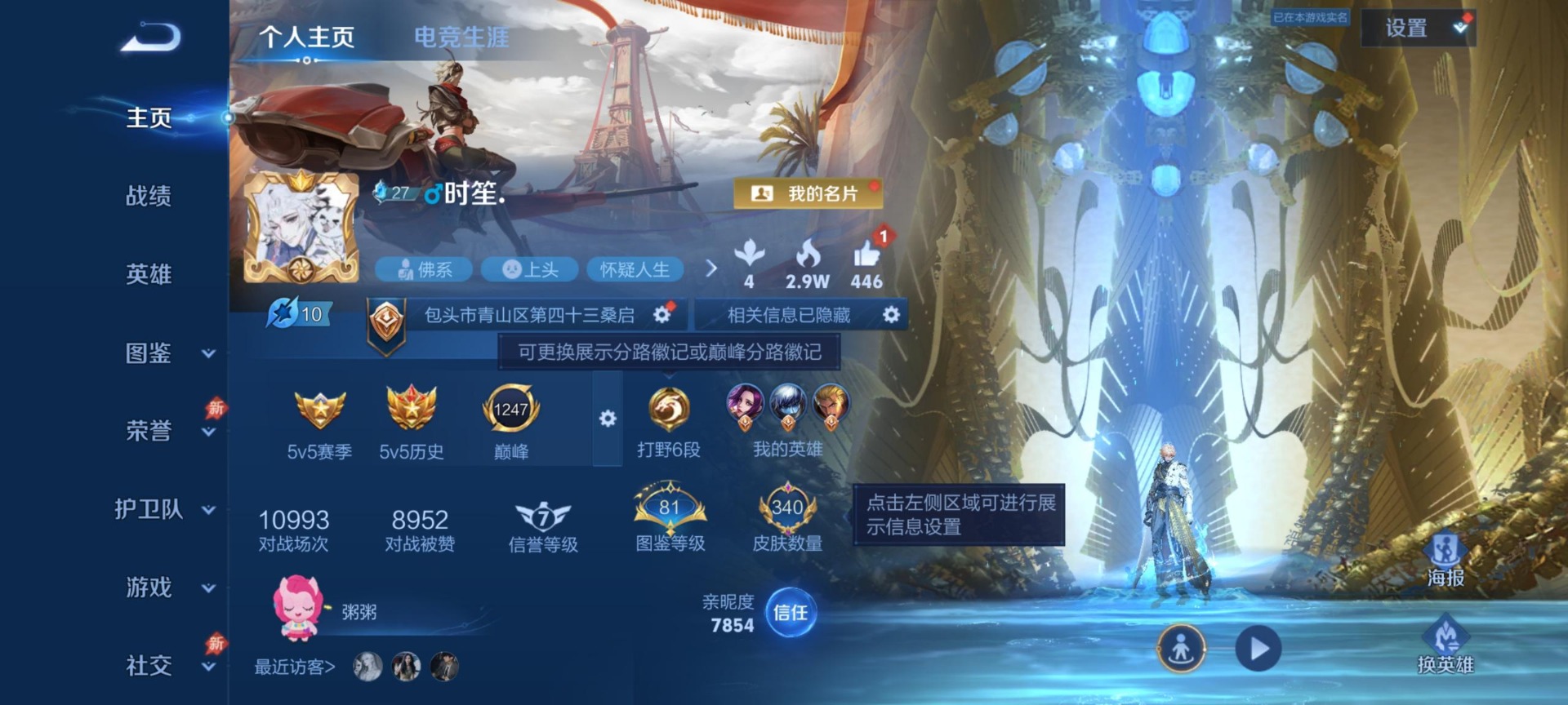 WZLX4354442王者荣耀账号详情图7