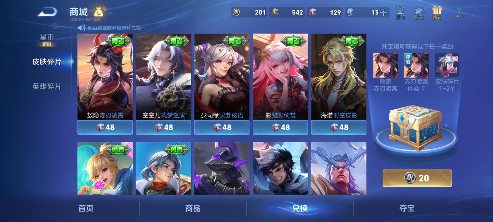 WZLX4354442王者荣耀账号详情图8