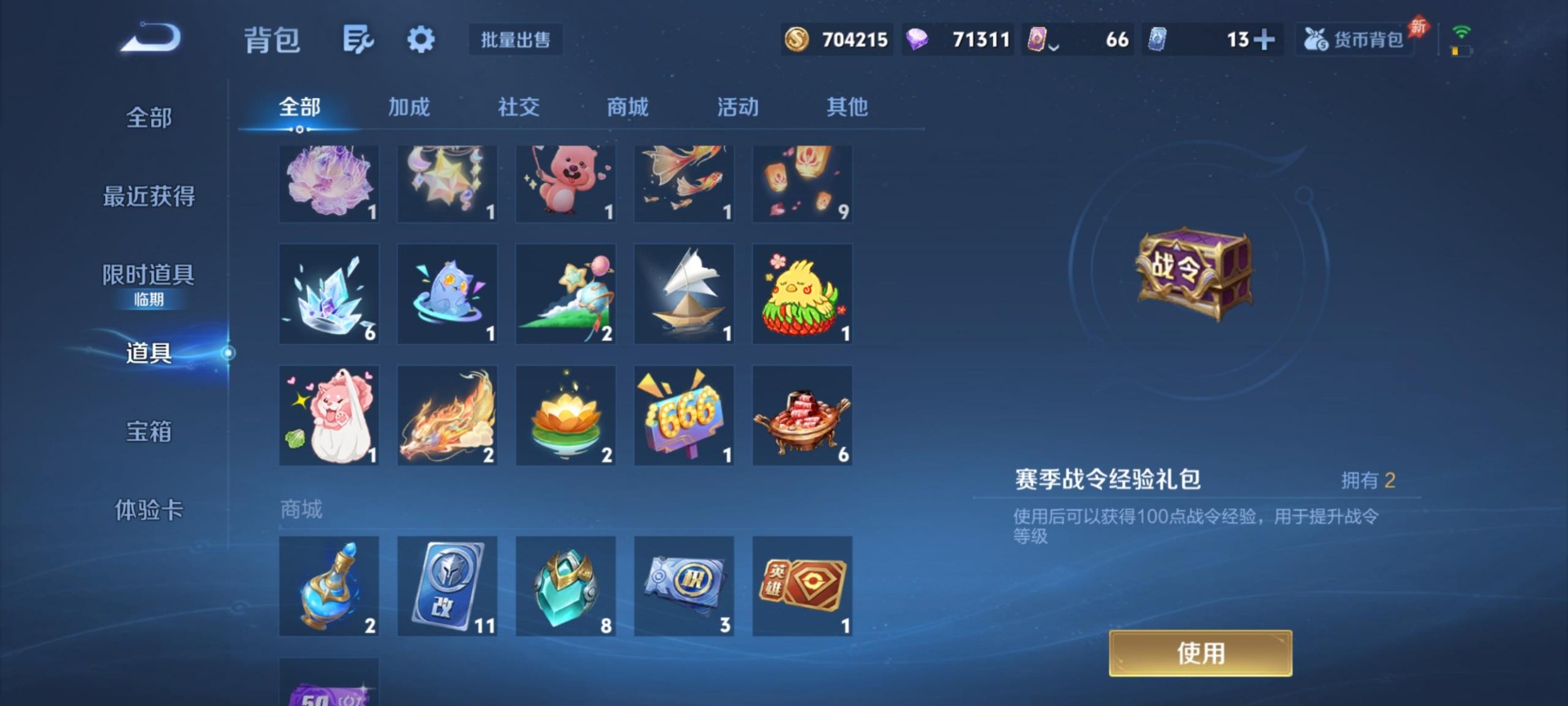 WZLX4354442王者荣耀账号详情图9