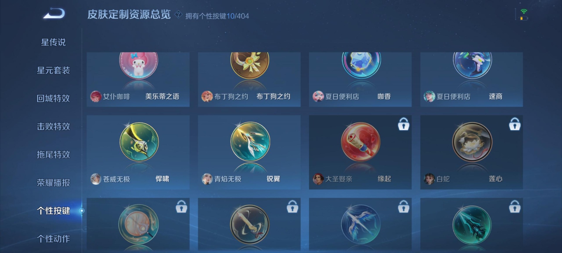 WZLX4354442王者荣耀账号详情图13