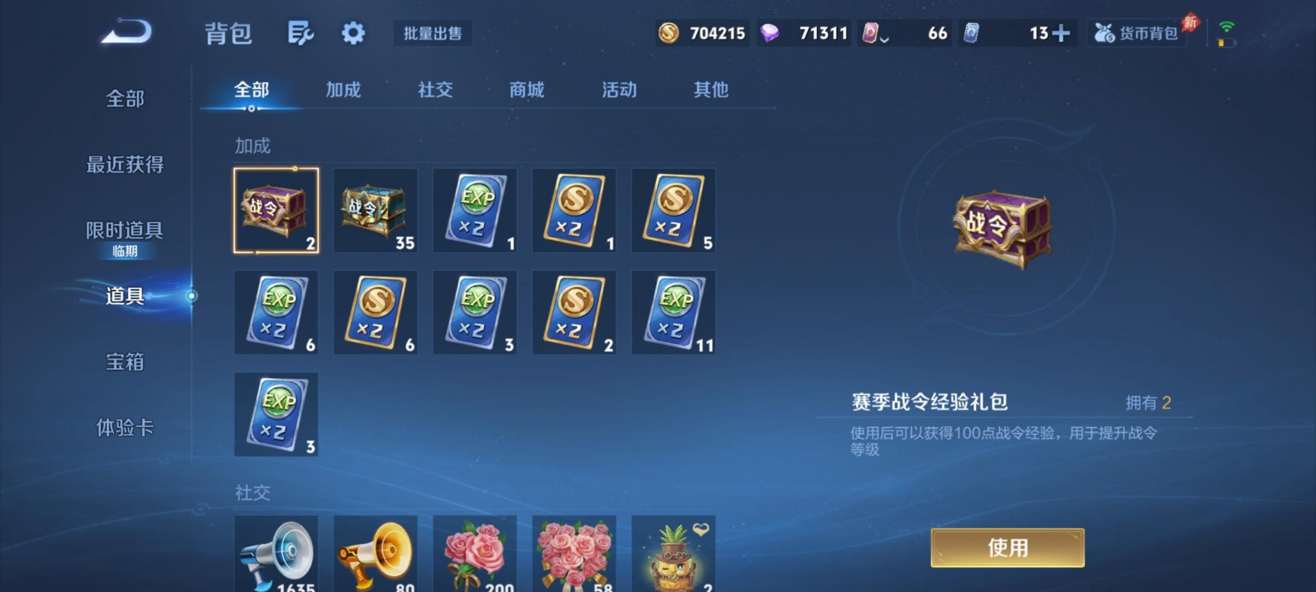 WZLX4354442王者荣耀账号详情图12