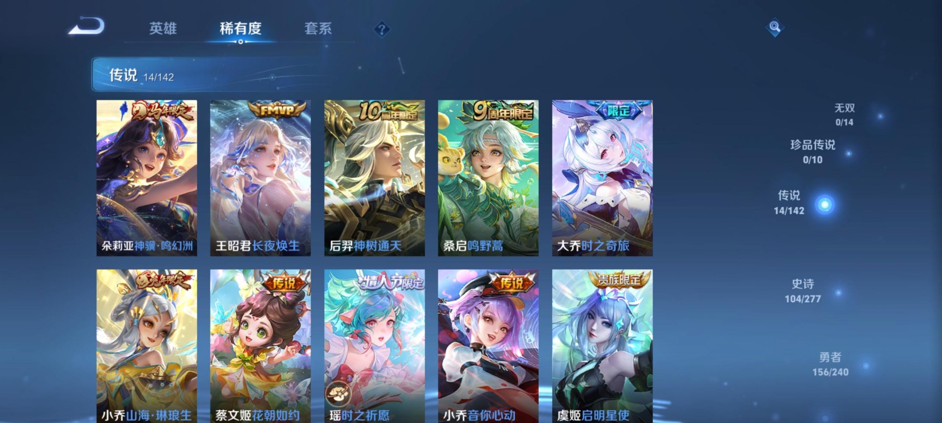 WZLX4354442王者荣耀账号详情图14