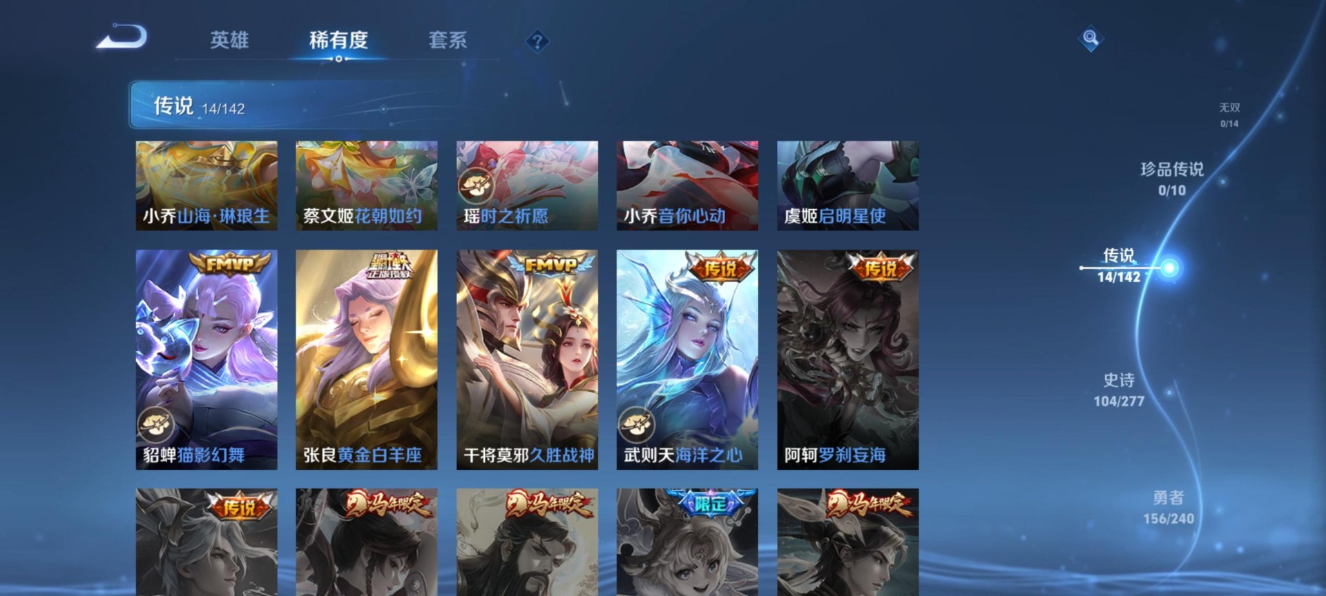 WZLX4354442王者荣耀账号详情图15