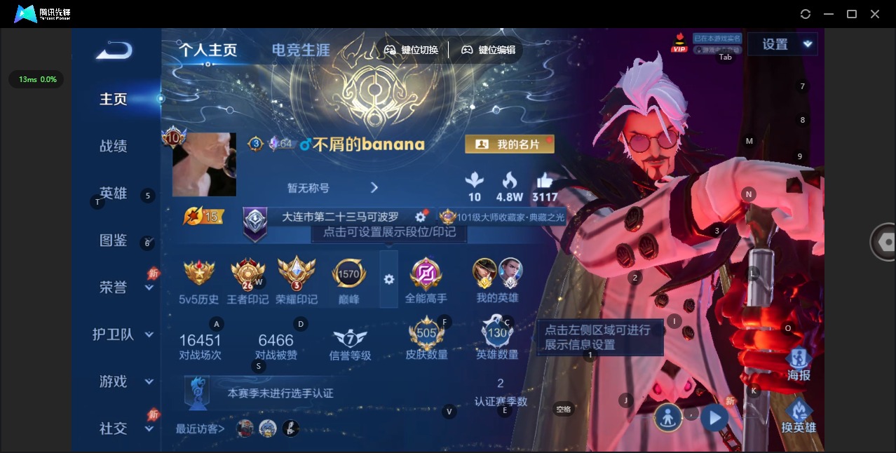 WZQM4354662王者荣耀账号详情图6