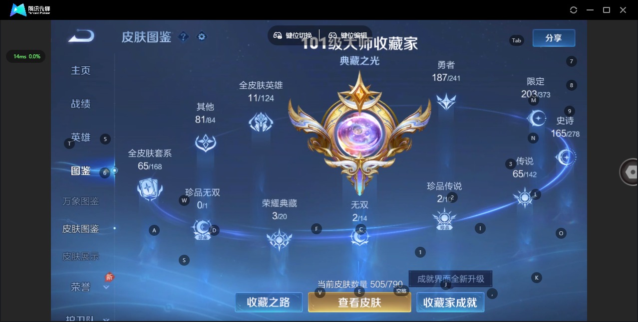 WZQM4354662王者荣耀账号详情图8