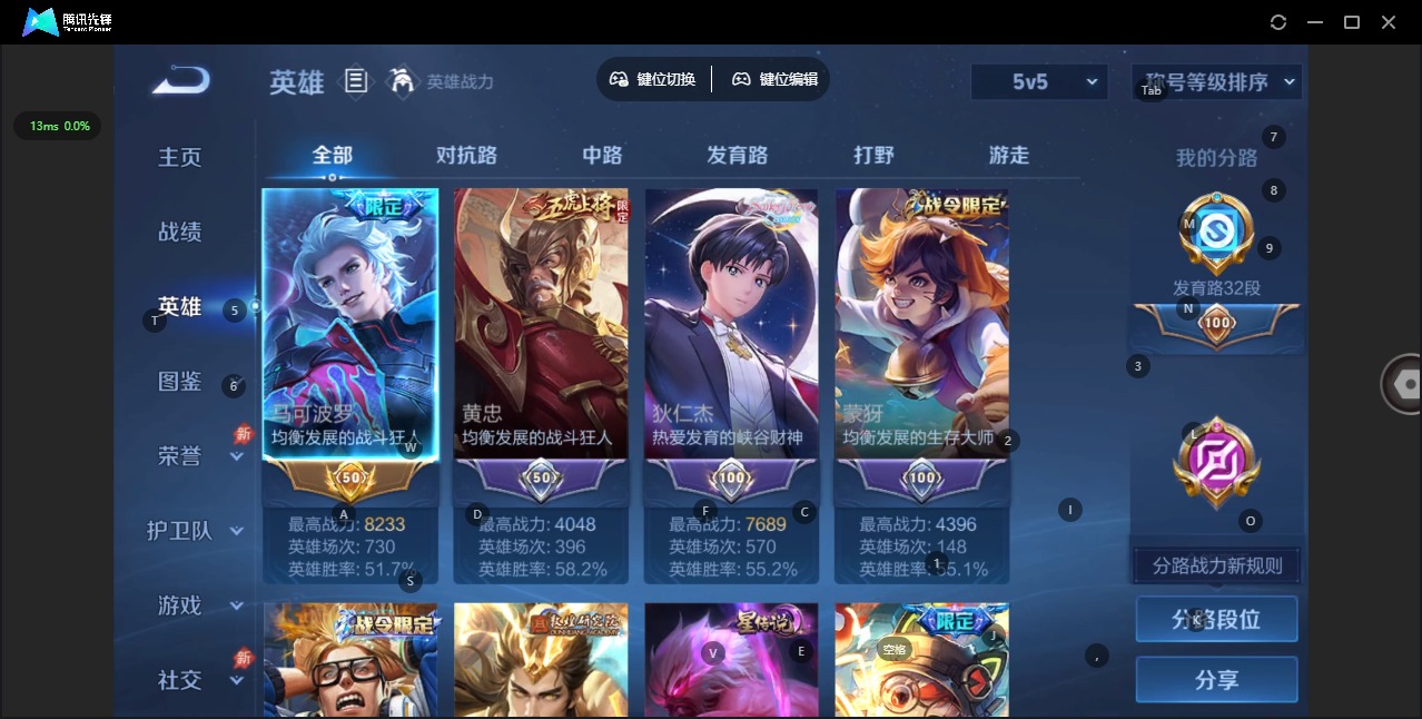 WZQM4354662王者荣耀账号详情图7